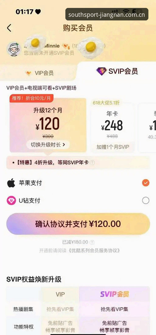 江南体育平台会员充值流程完整指南：从踩坑到顺畅充值