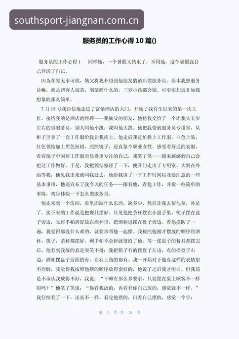 老用户五年心得：江南体育足球赔率走势图的实战用法与版本更迭真相