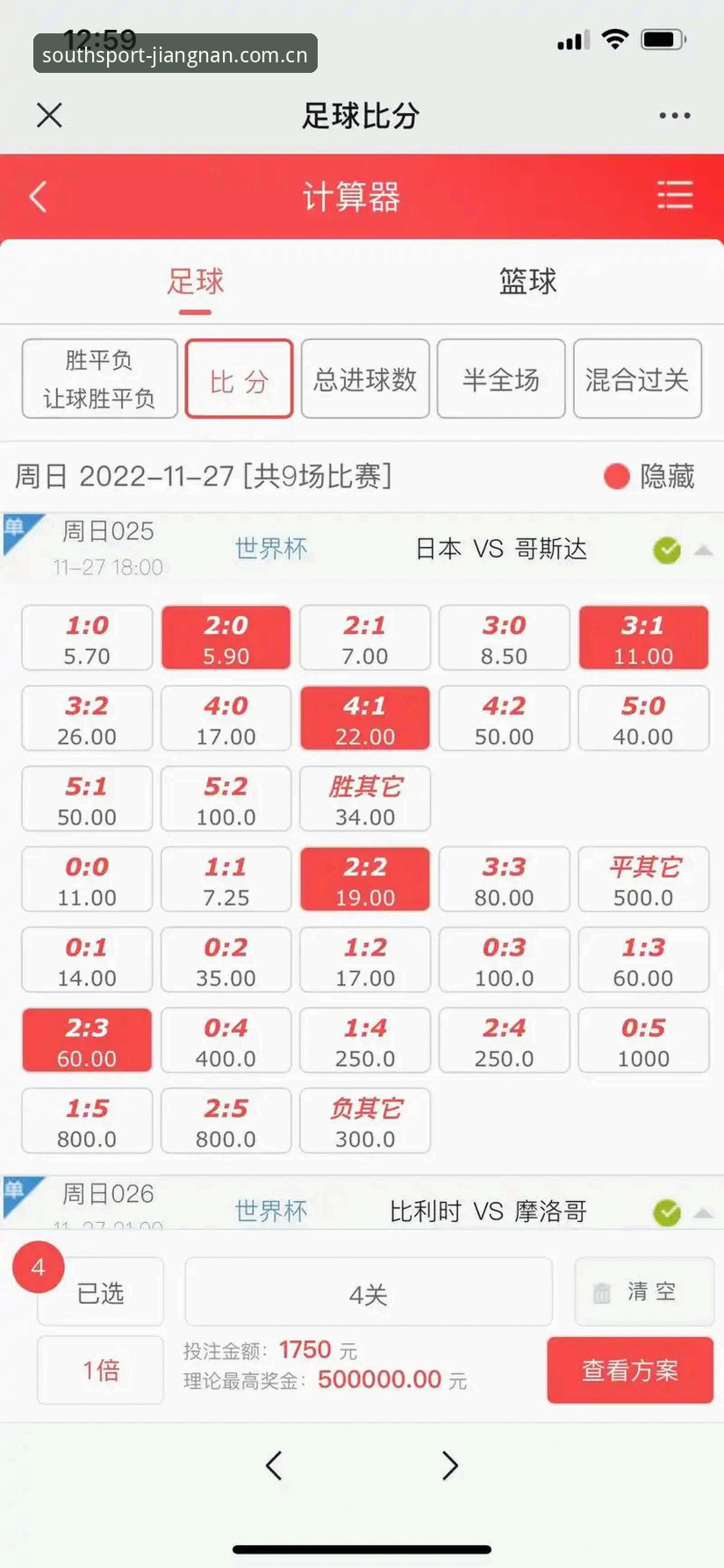 江南体育足球赔率走势图实用技巧：安卓下载与赛程查询一步到位